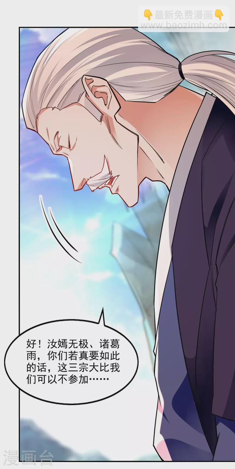 第204话 再战一场-第205话