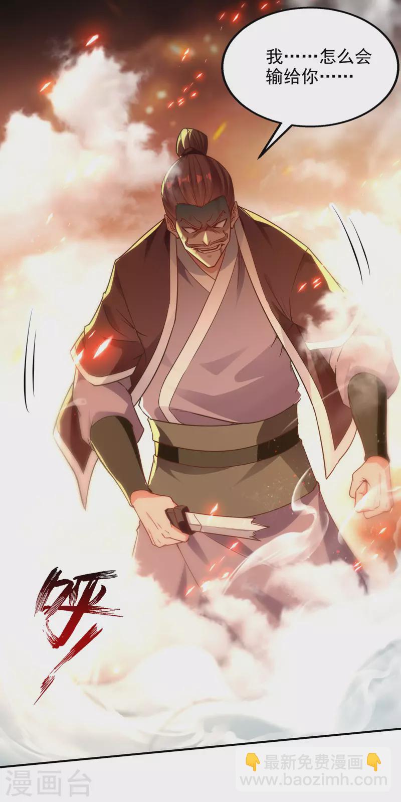 第204话 再战一场-第205话