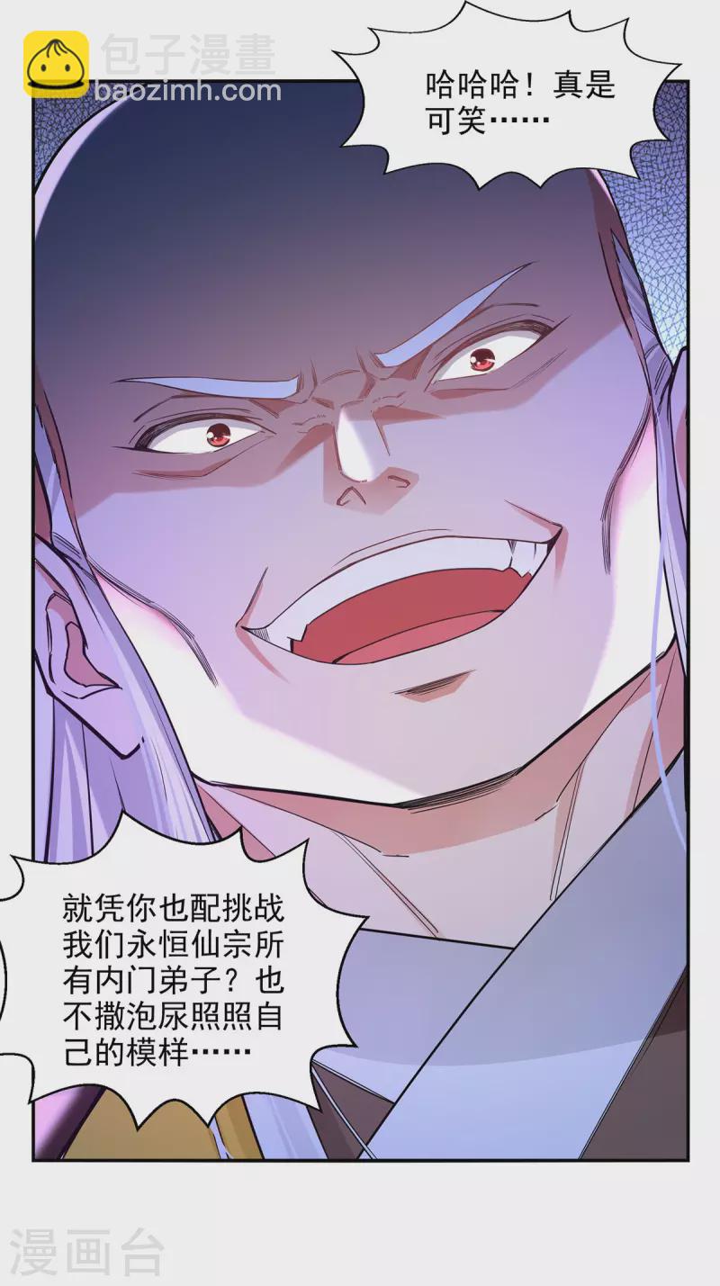 第204话 再战一场-第205话