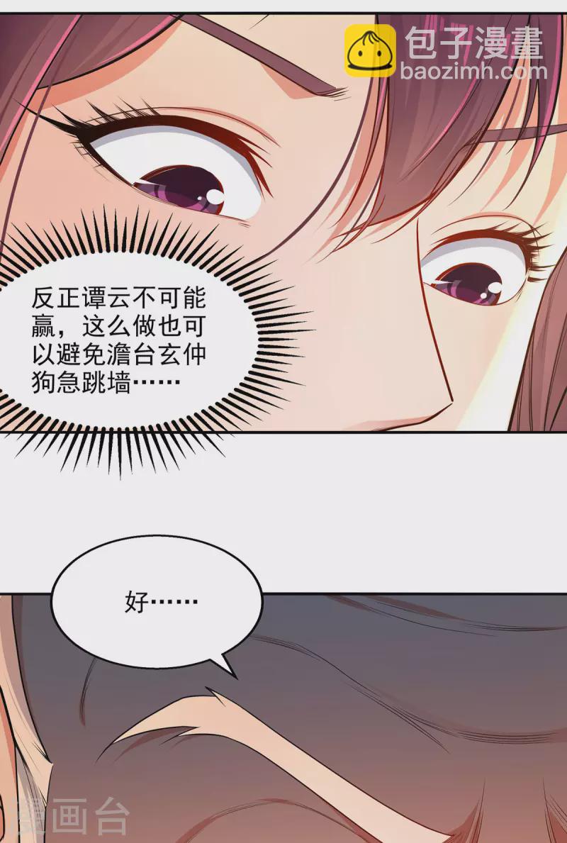第204话 再战一场-第205话