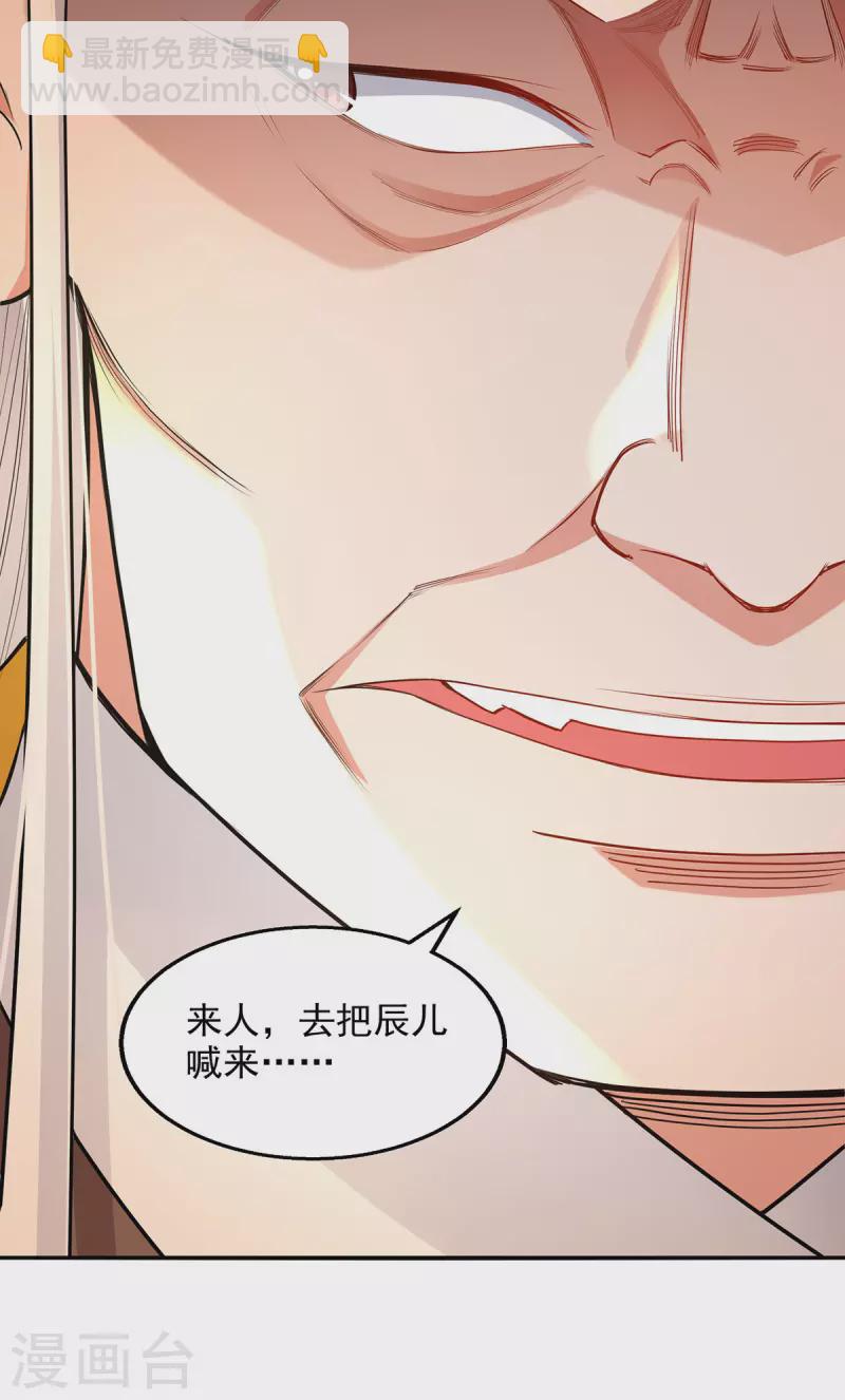第204话 再战一场-第205话