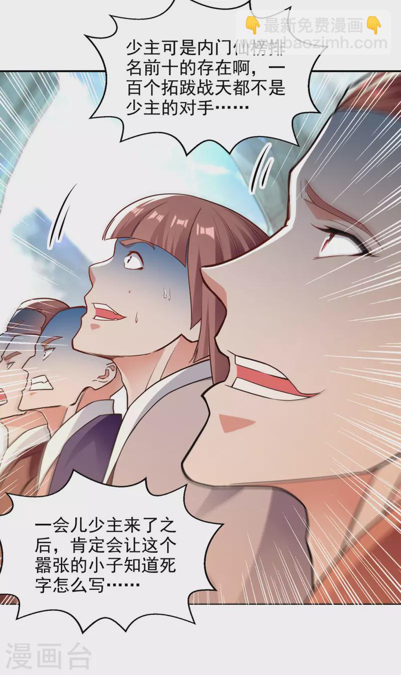 第204话 再战一场-第205话