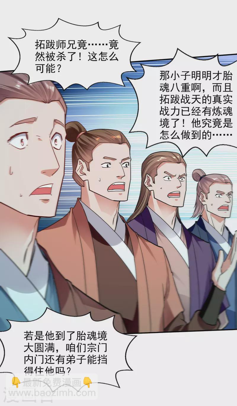 第204话 再战一场-第205话