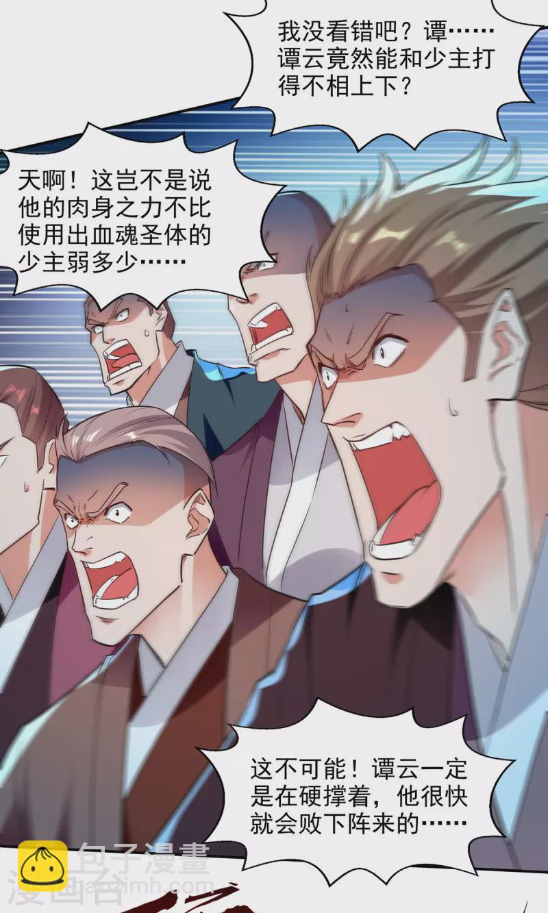 第206话 激战-第207话