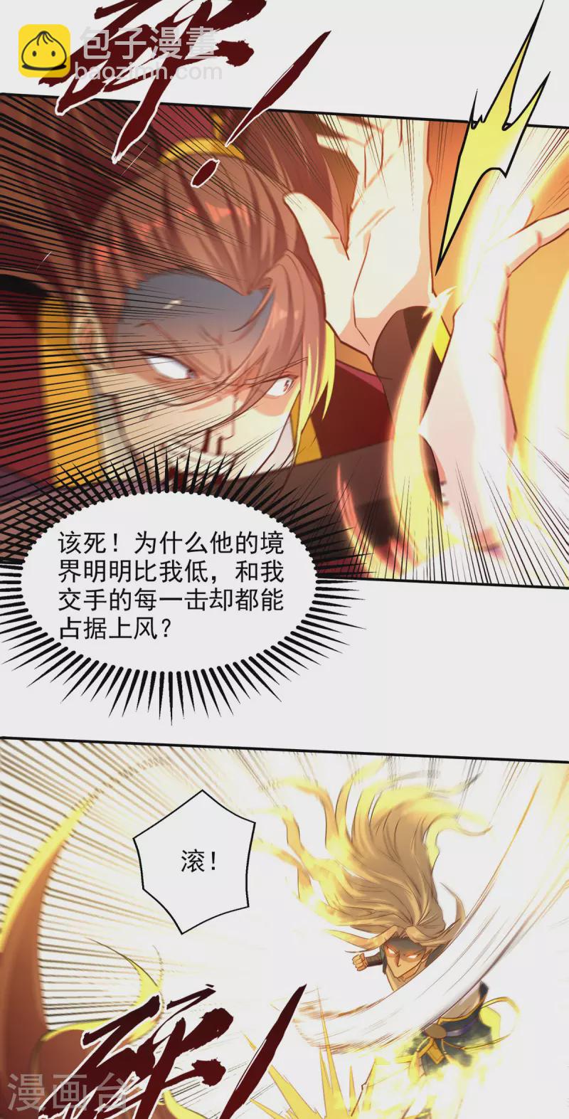 第206话 激战-第207话
