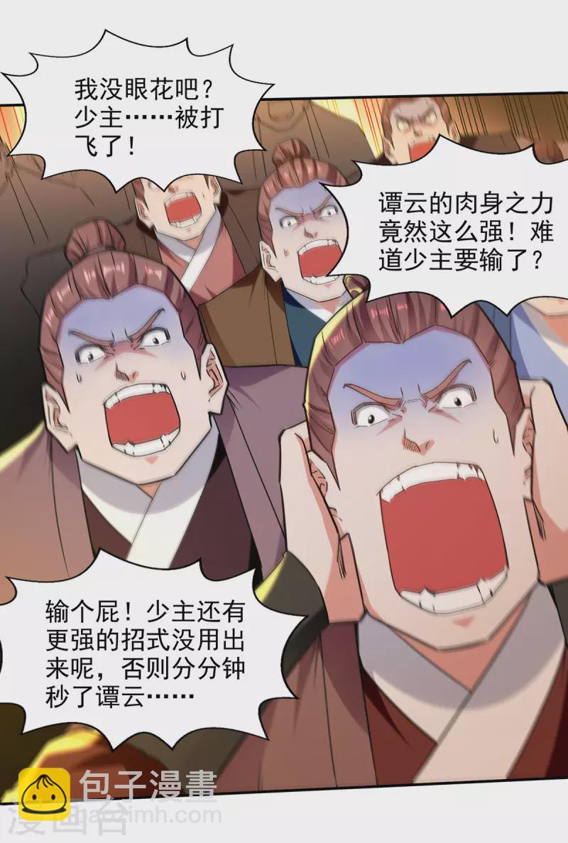 第206话 激战-第207话