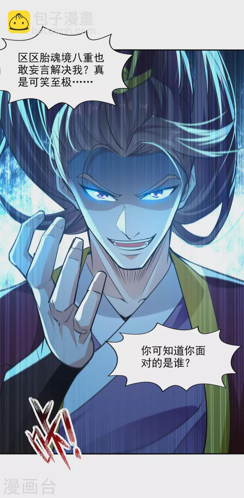 第206话 激战-第207话