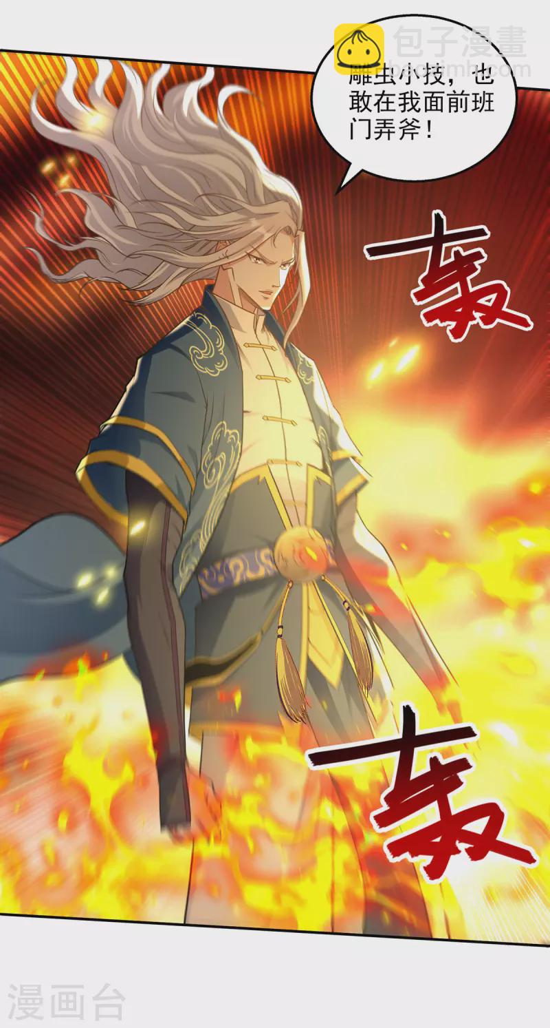 第206话 激战-第207话