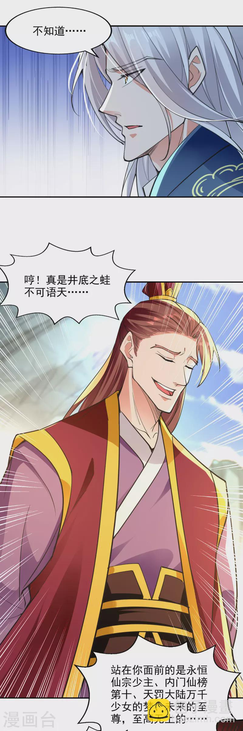 第206话 激战-第207话