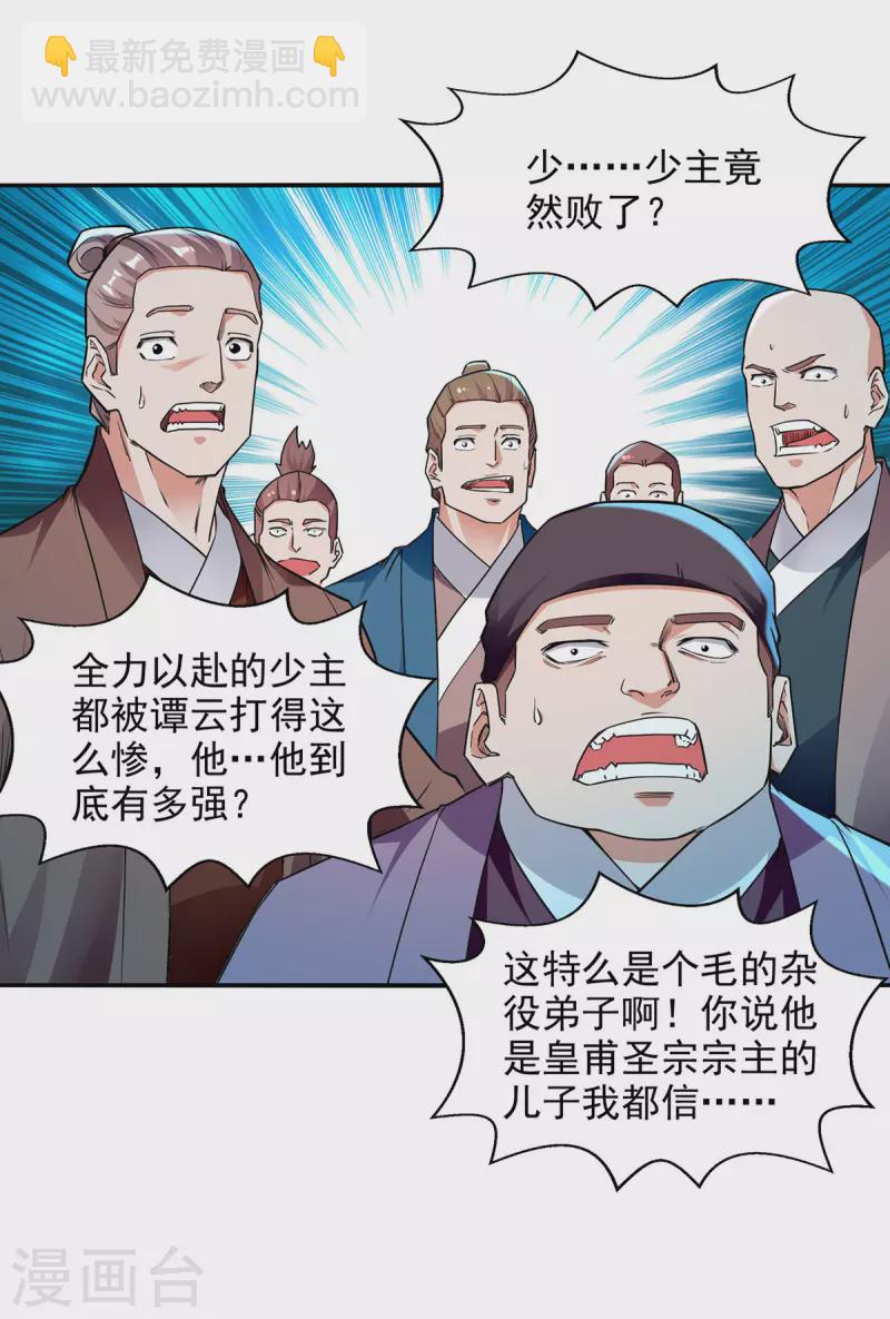第206话 激战-第207话