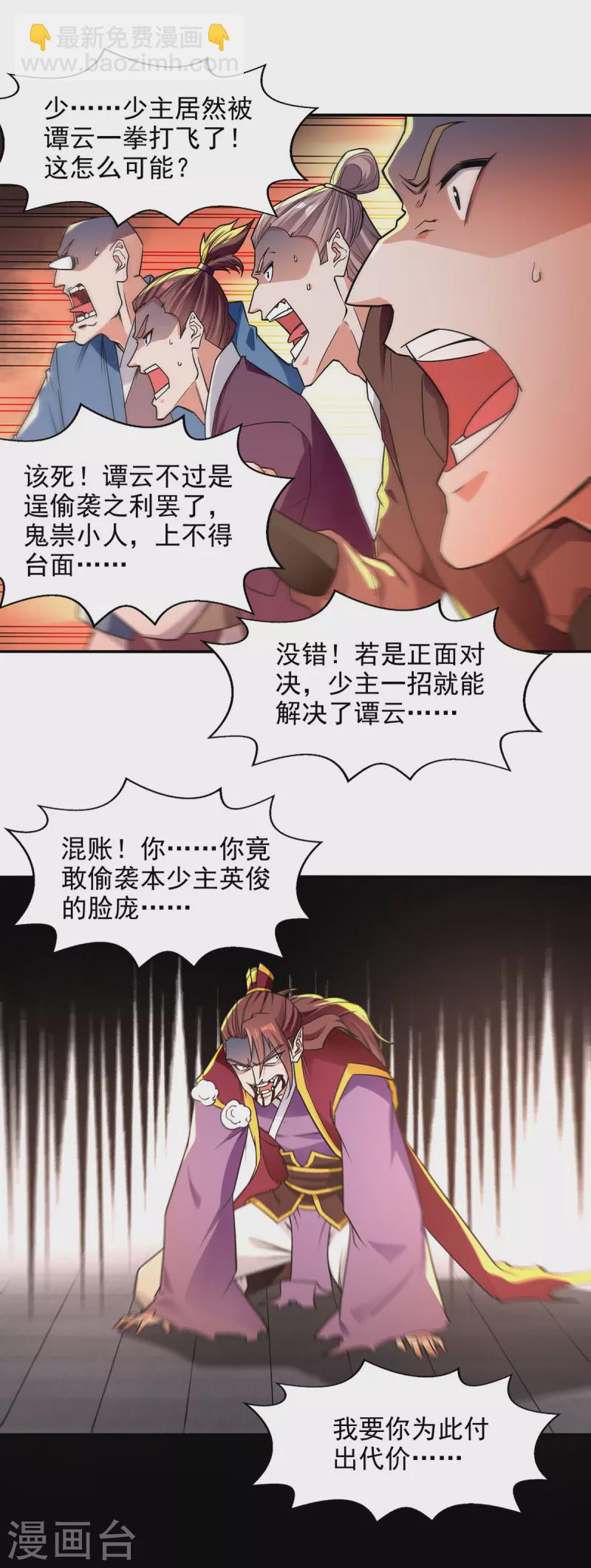 第206话 激战-第207话