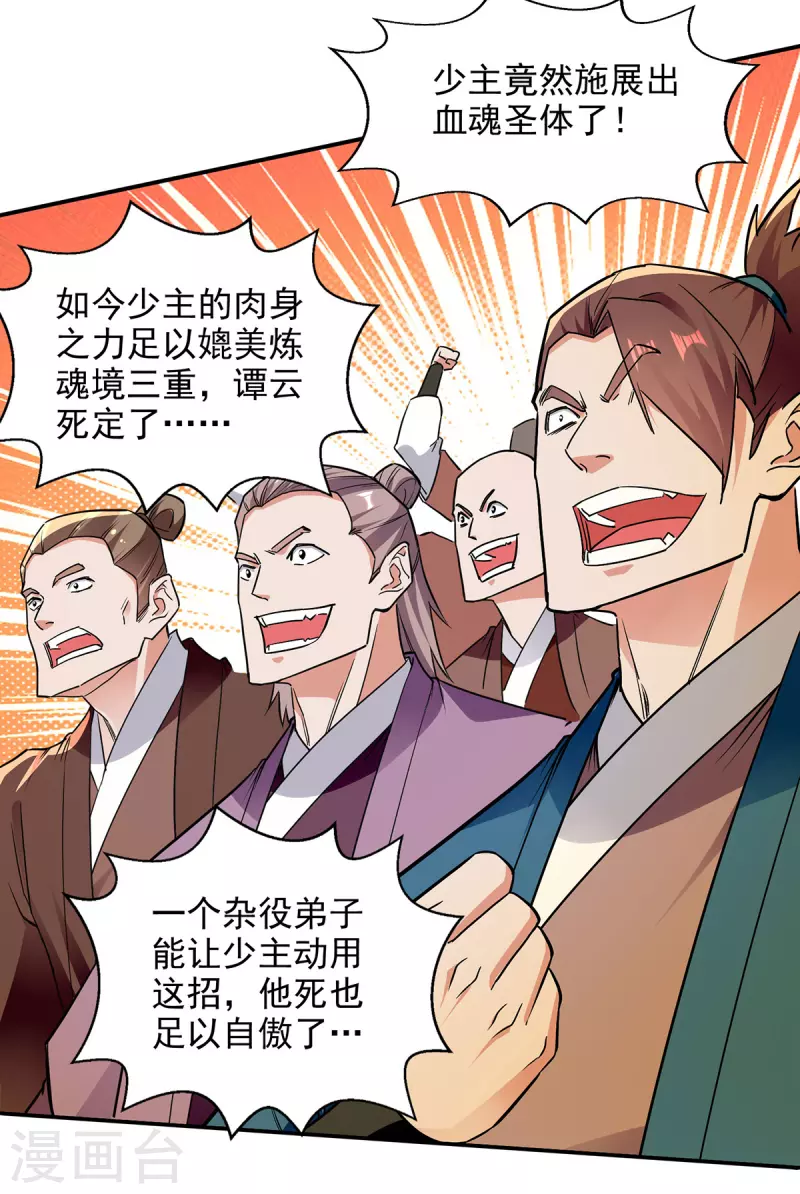 第206话 激战-第207话