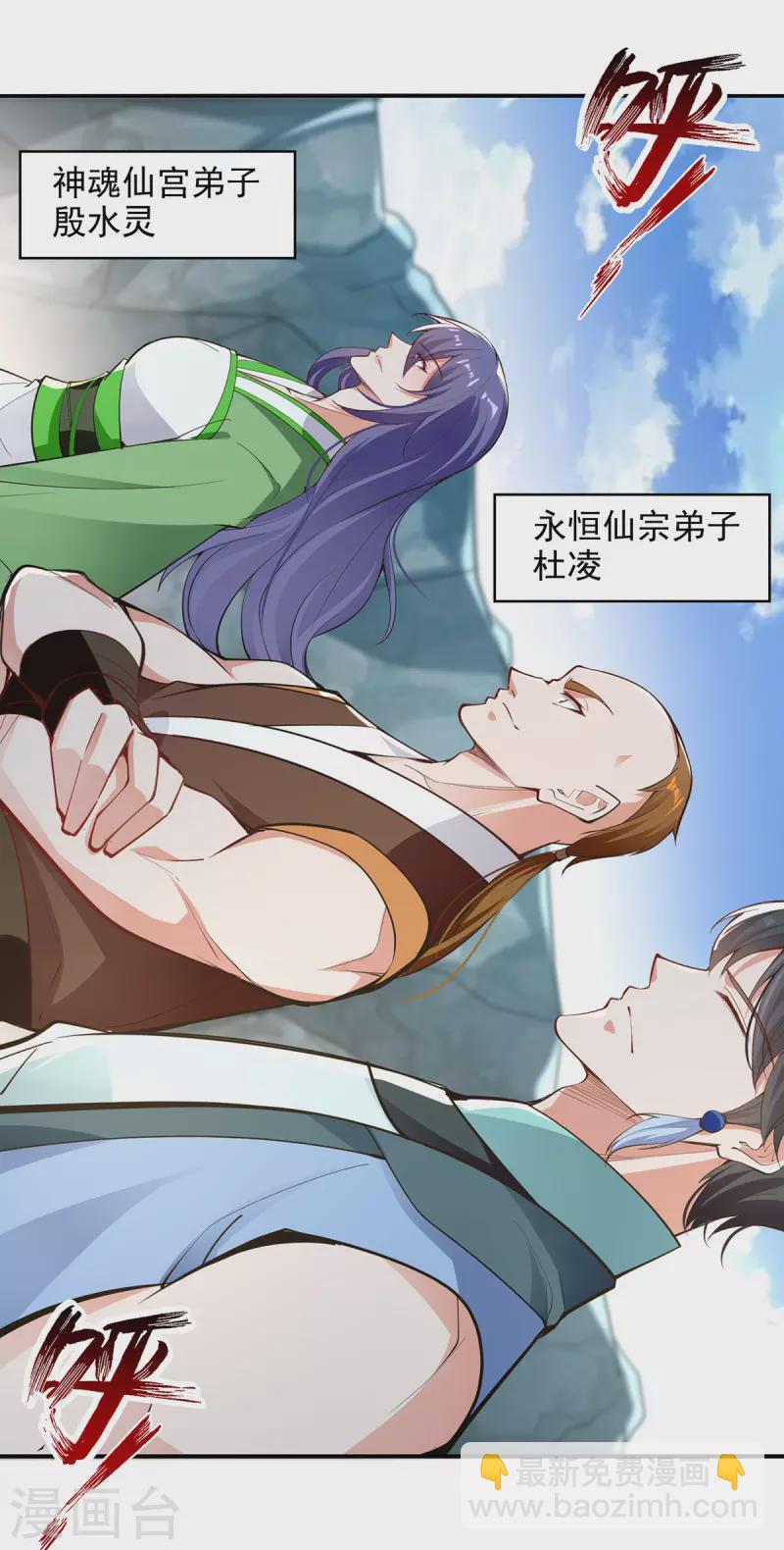第208话 大比开始-第209话