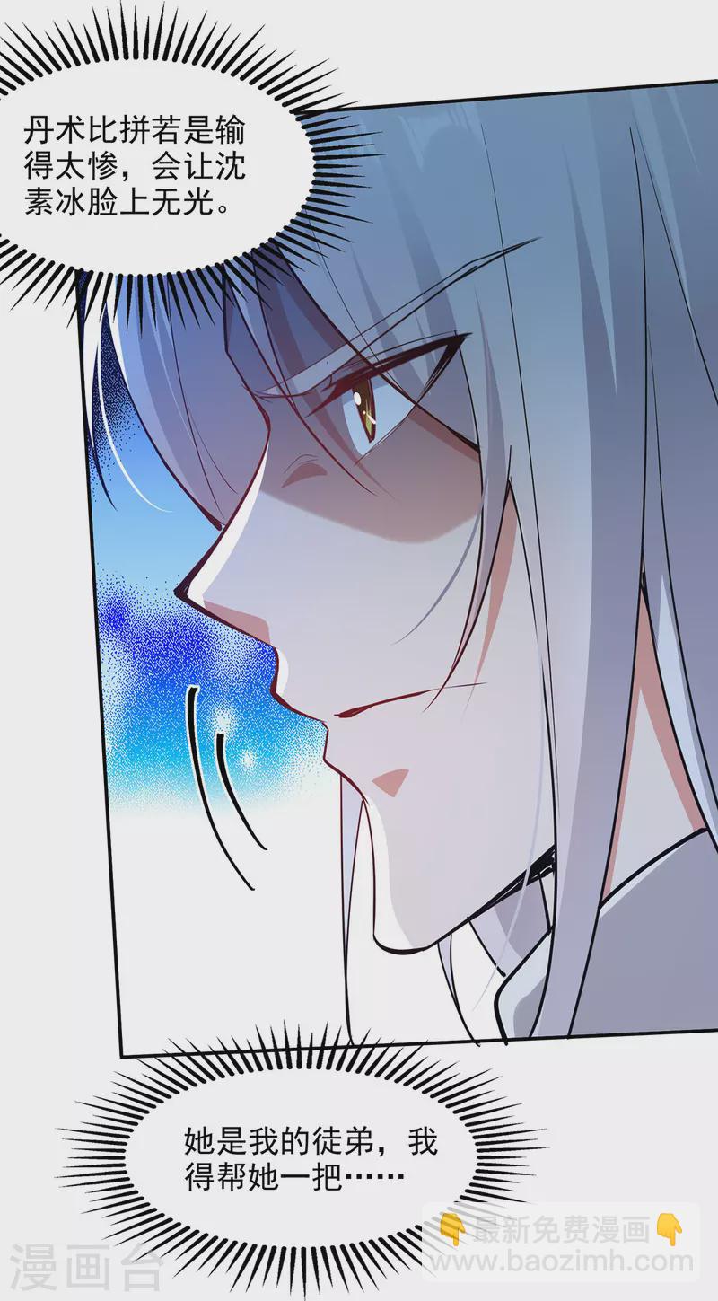 第208话 大比开始-第209话