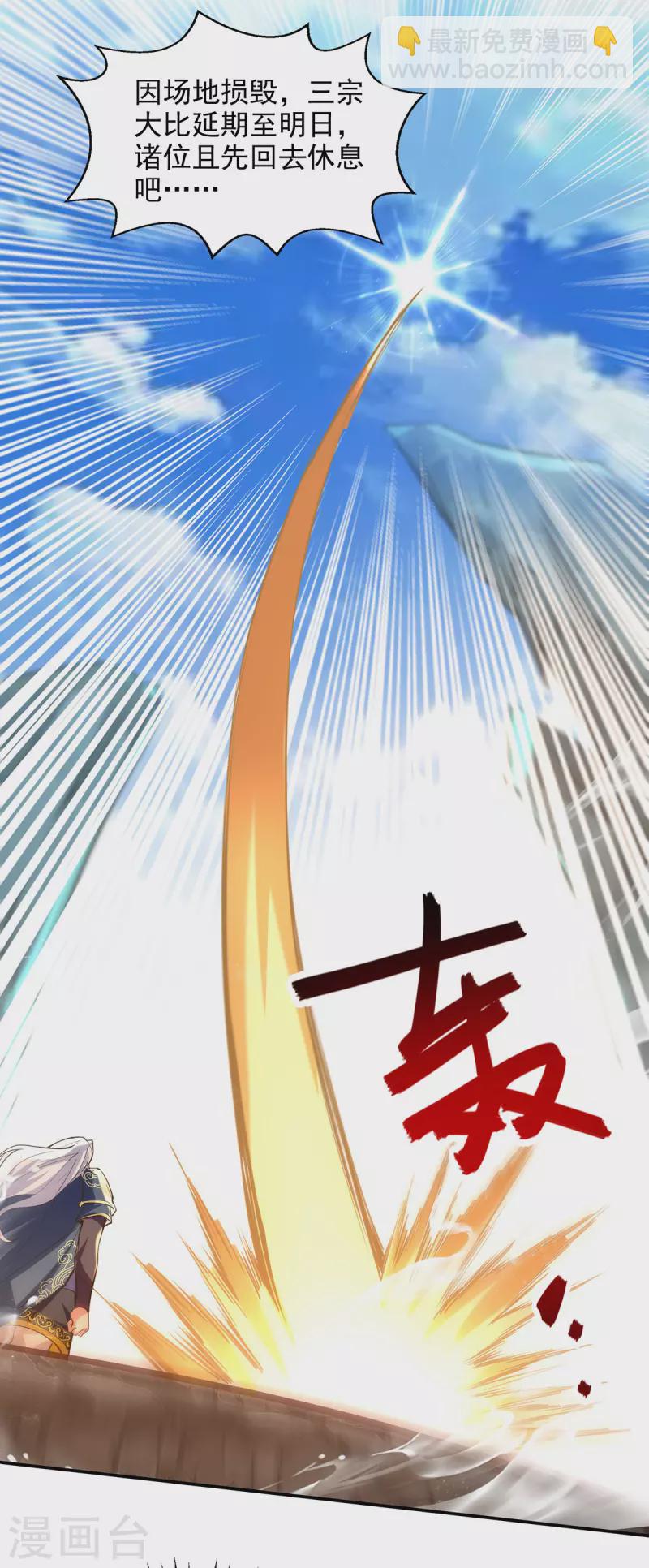 第208话 大比开始-第209话