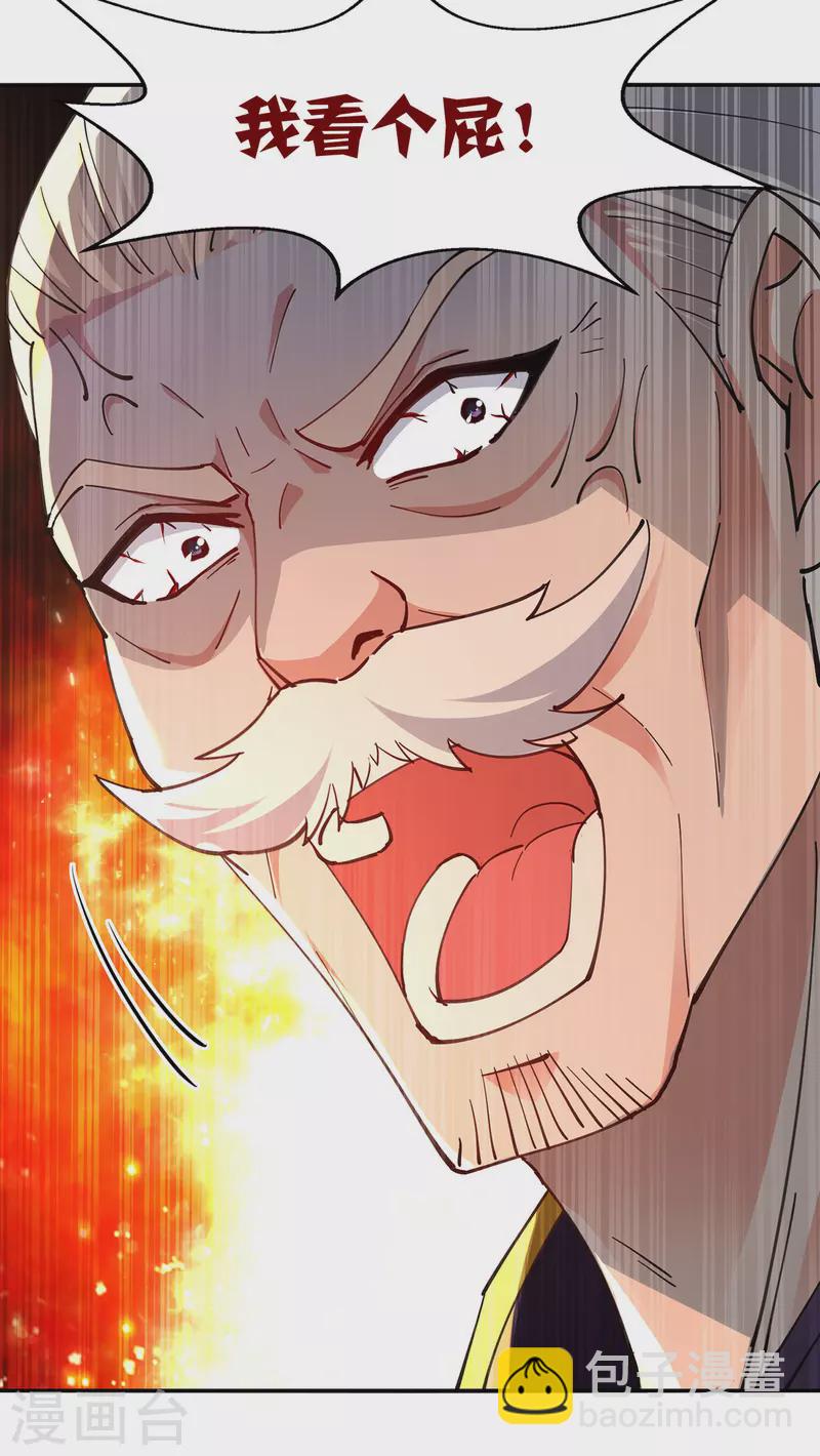 第210话 青龙藤-第211话