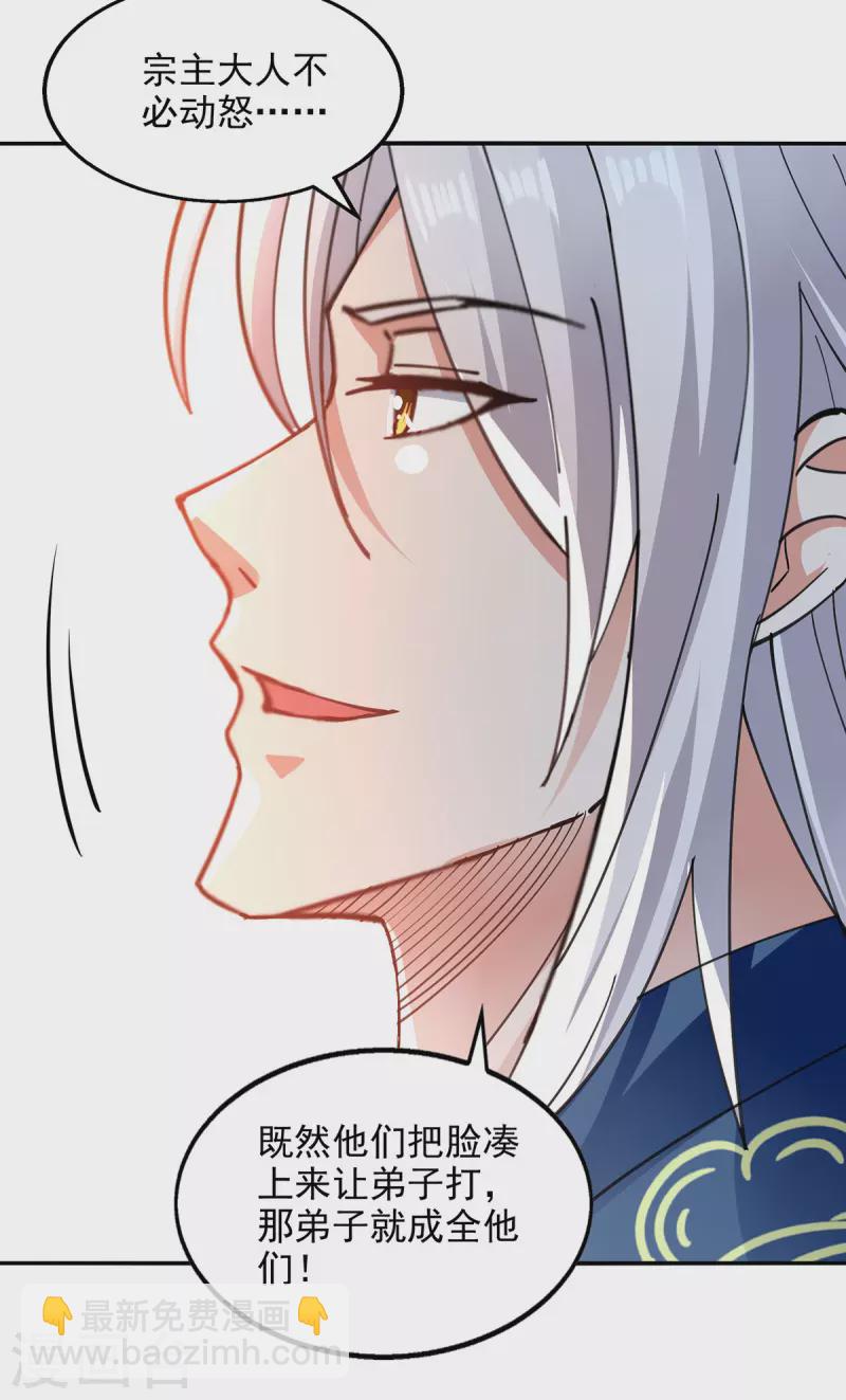 第210话 青龙藤-第211话