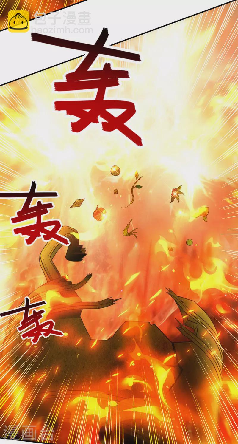 第212话 谭云炸鼎了-第213话