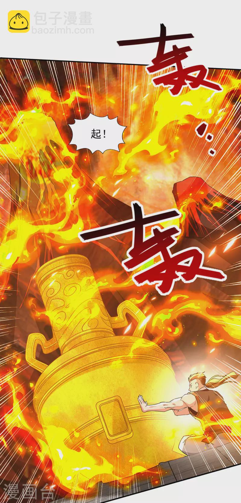 第212话 谭云炸鼎了-第213话