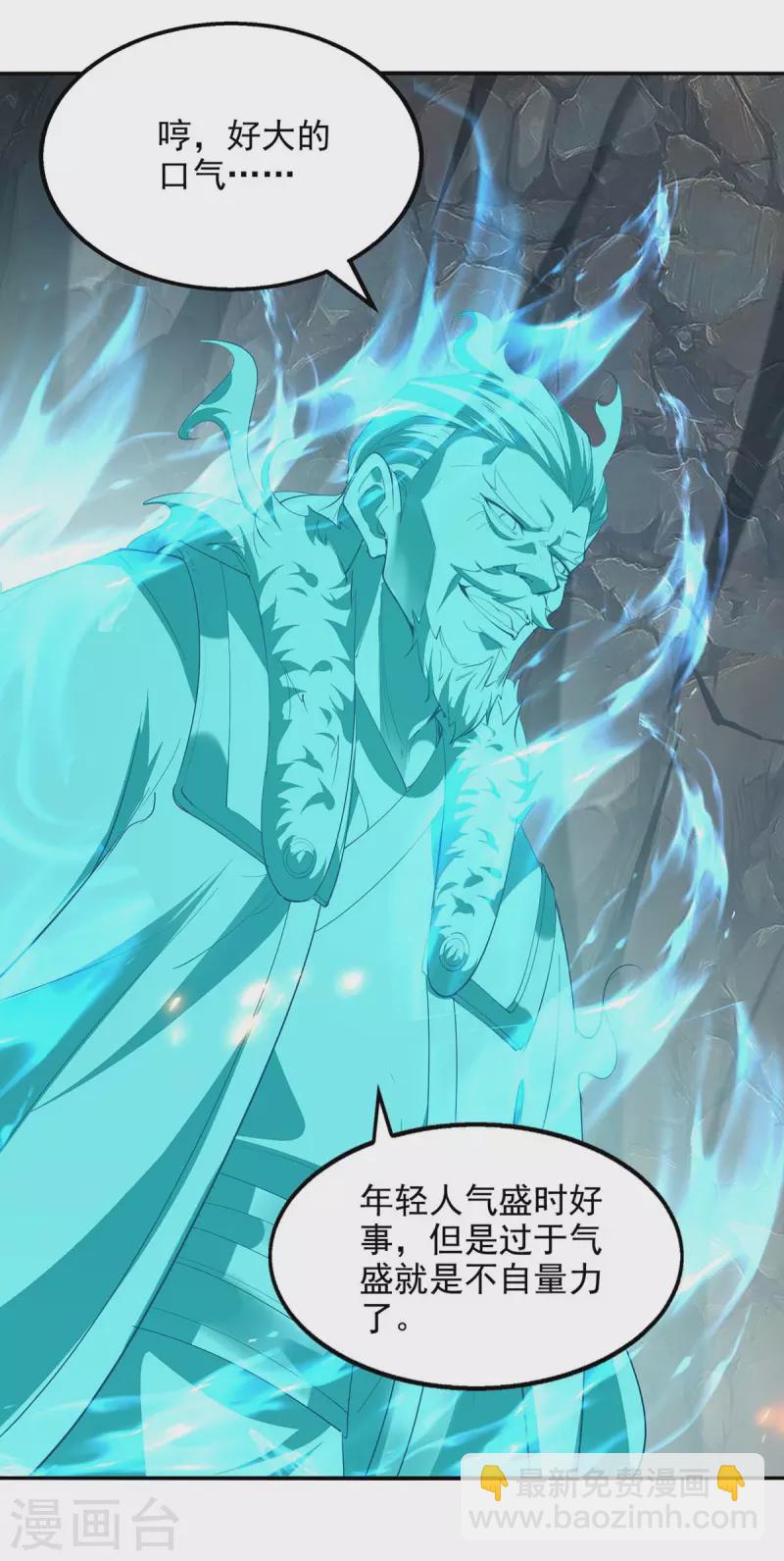 第214话 收回鸿蒙神剑-第215话