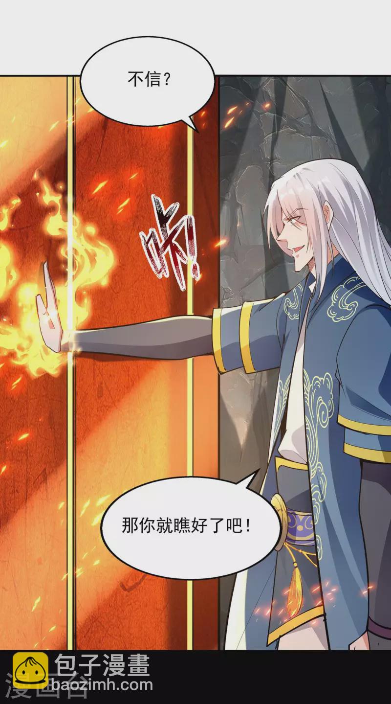 第214话 收回鸿蒙神剑-第215话