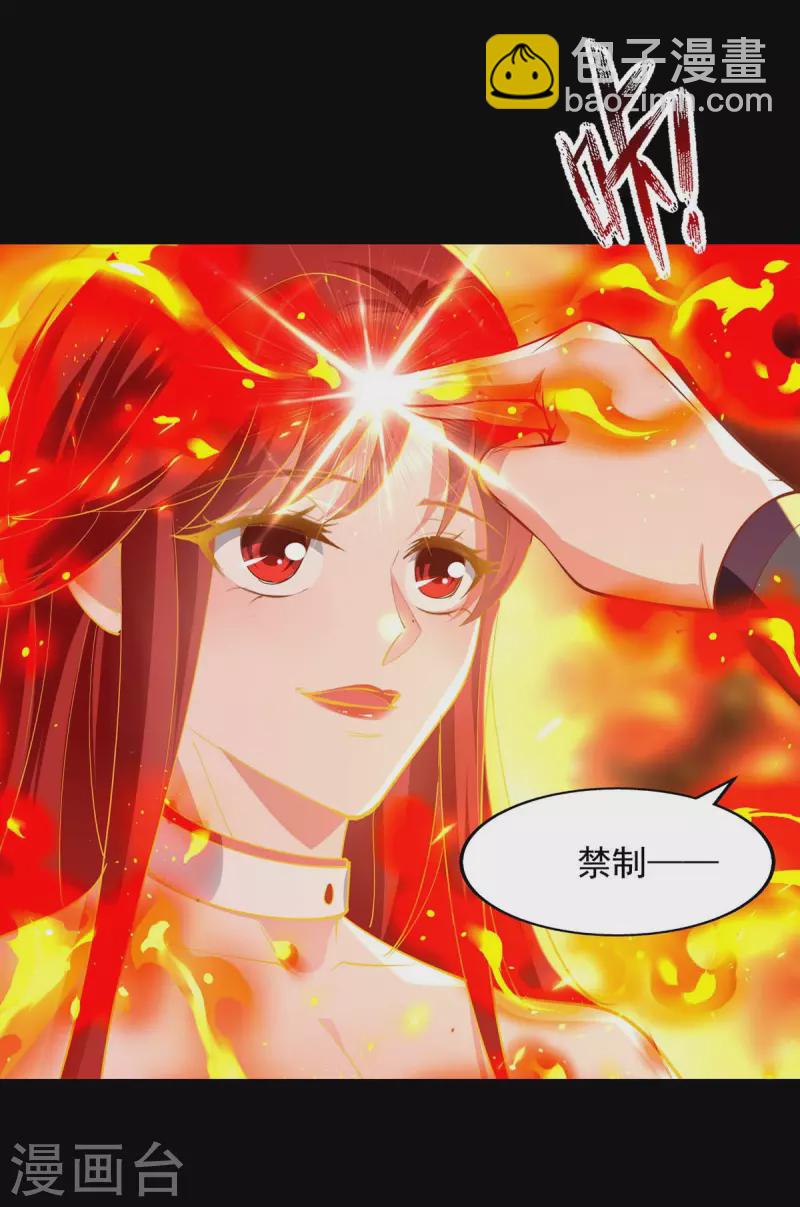 第214话 收回鸿蒙神剑-第215话