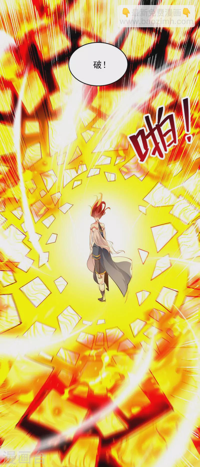 第214话 收回鸿蒙神剑-第215话
