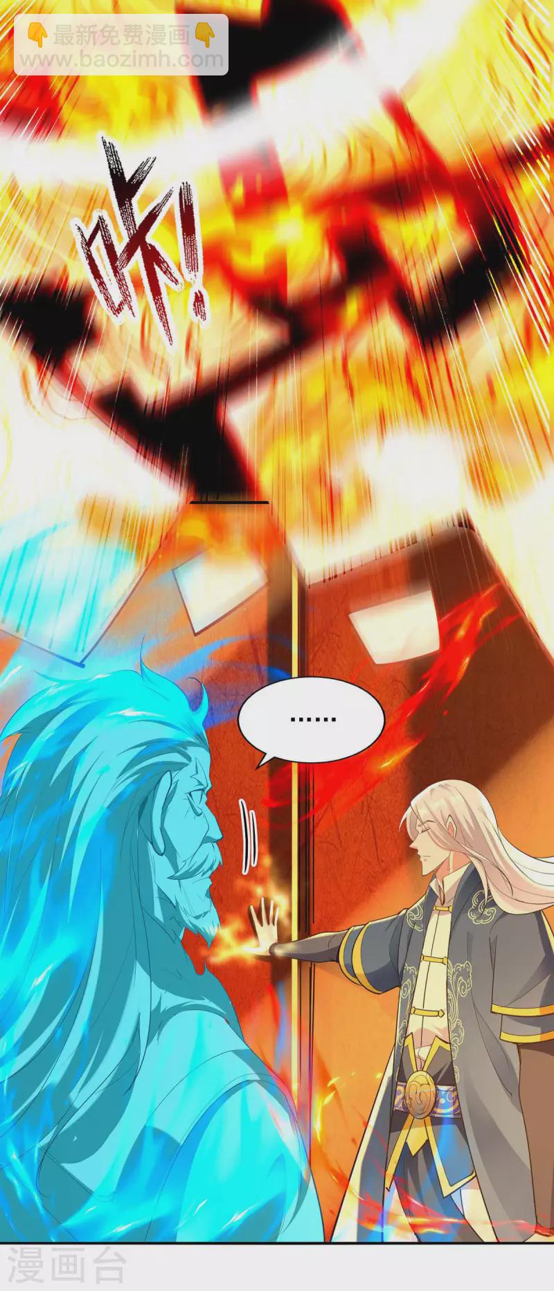 第214话 收回鸿蒙神剑-第215话