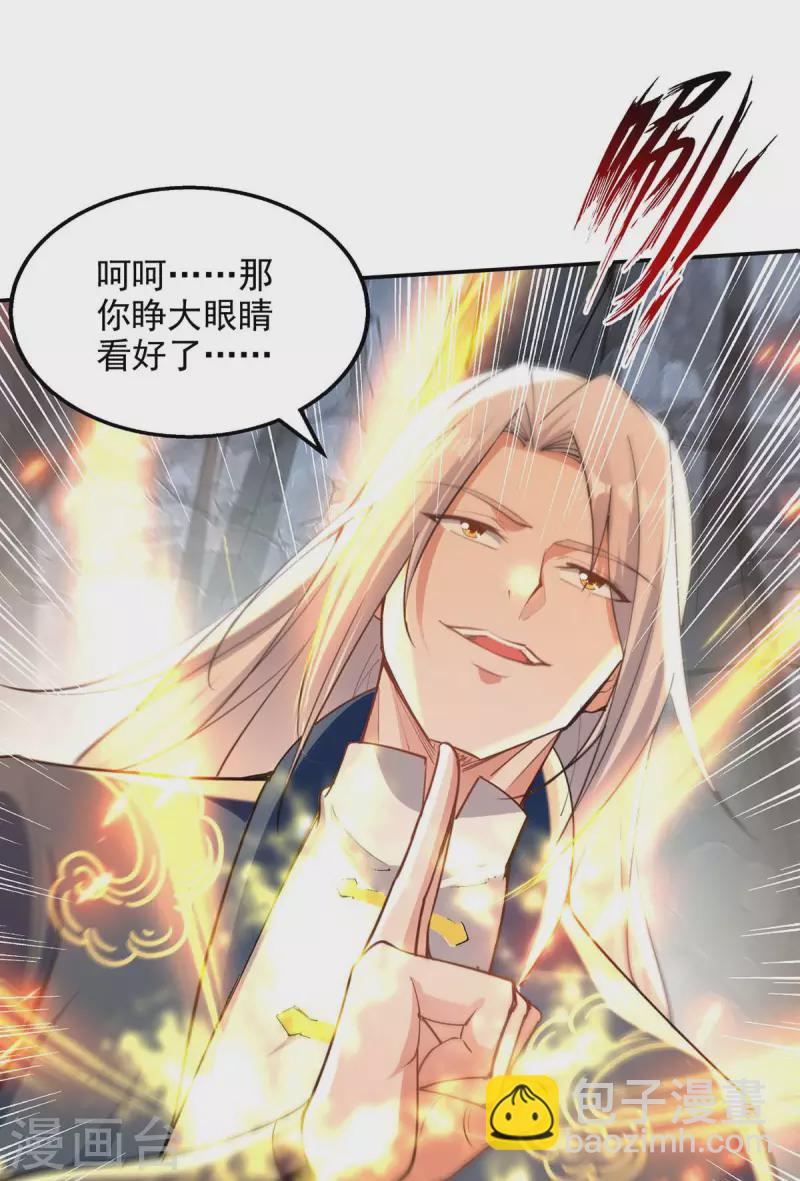 第214话 收回鸿蒙神剑-第215话