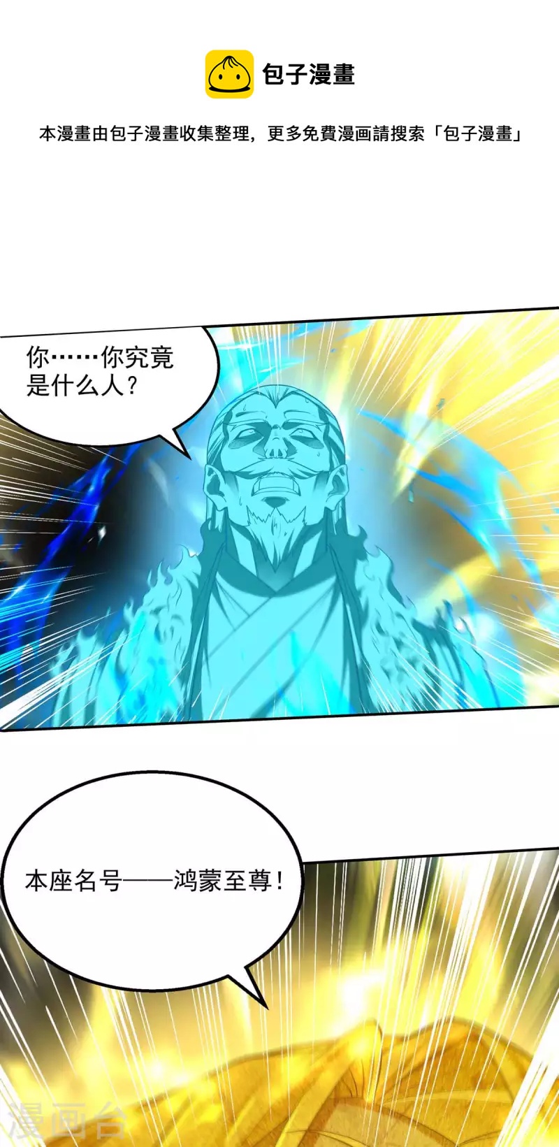 第216话 第216话 最后一名-第217话