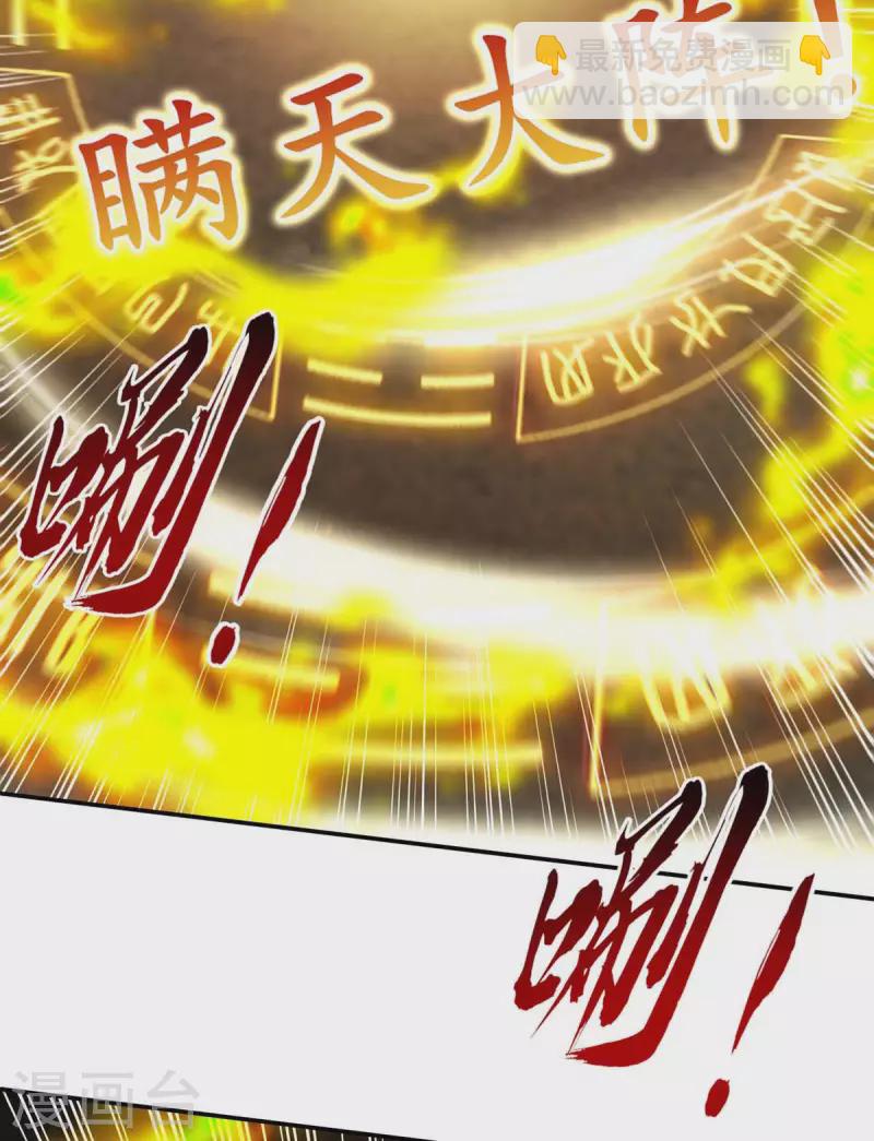 第216话 第216话 最后一名-第217话