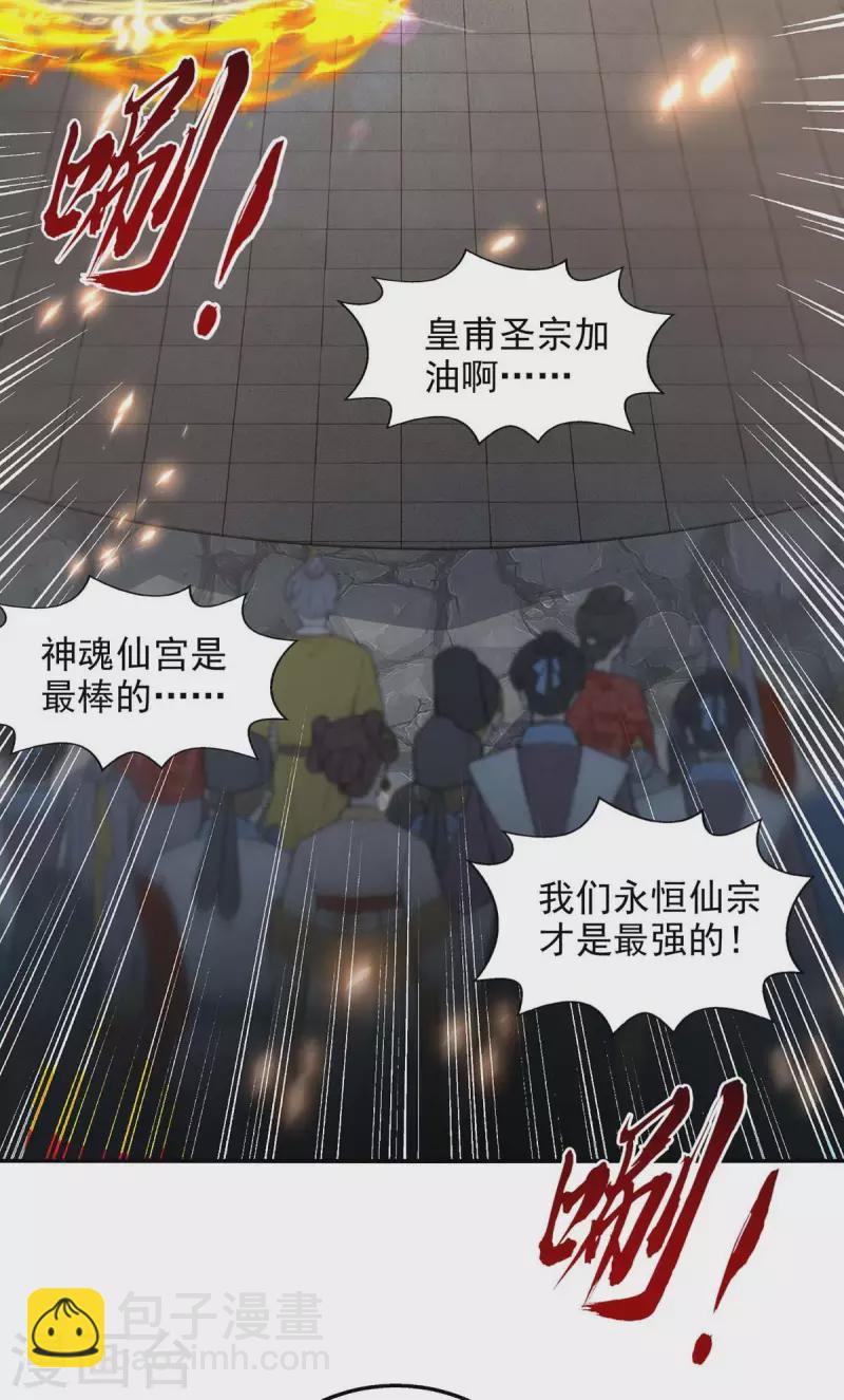 第216话 第216话 最后一名-第217话