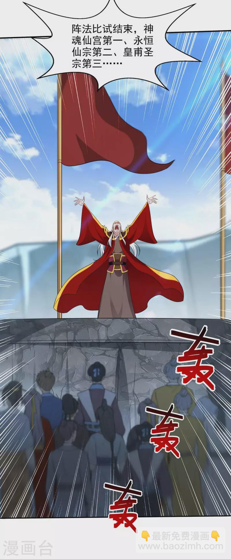 第216话 第216话 最后一名-第217话