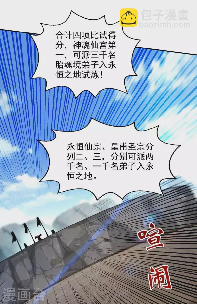 第216话 第216话 最后一名-第217话