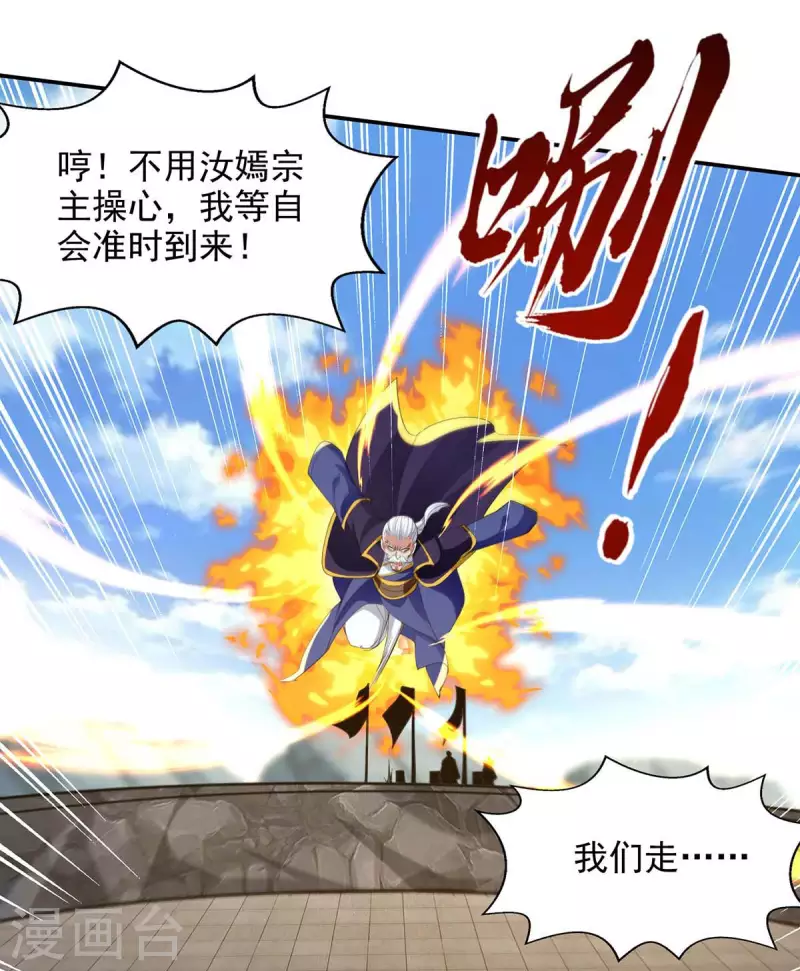 第216话 第216话 最后一名-第217话