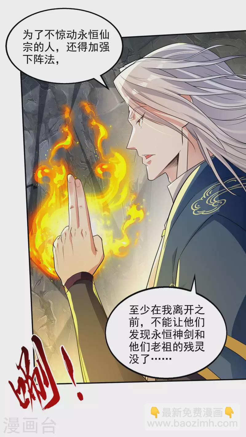 第216话 第216话 最后一名-第217话