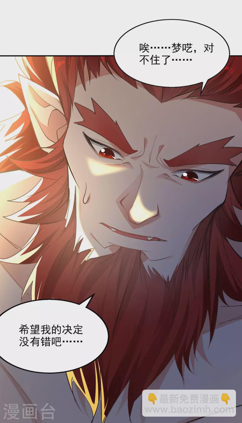 第218话 梦呓有危险-第219话