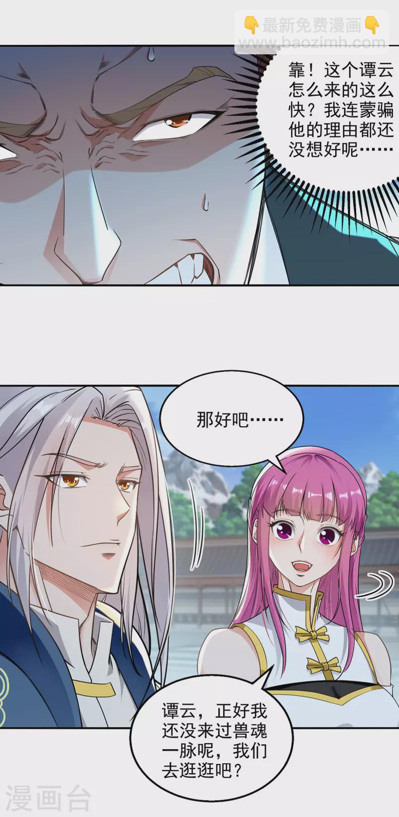 第218话 梦呓有危险-第219话