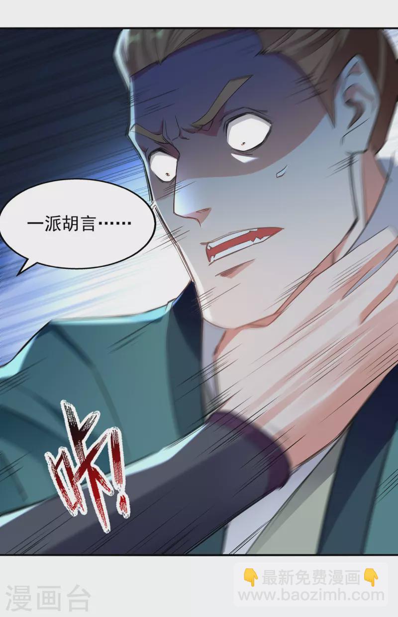第218话 梦呓有危险-第219话