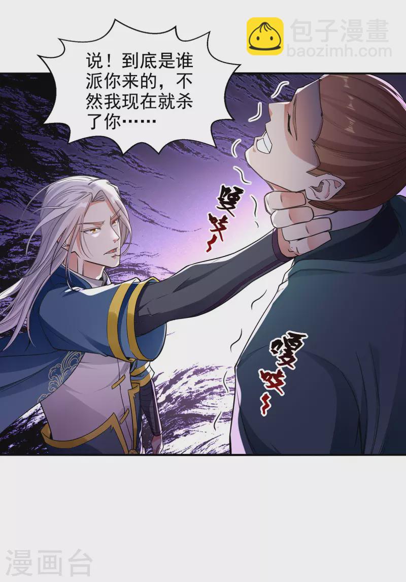 第218话 梦呓有危险-第219话