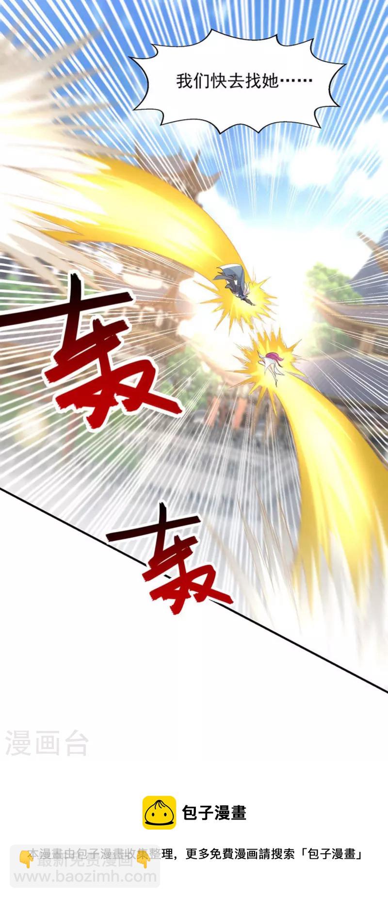 第218话 梦呓有危险-第219话