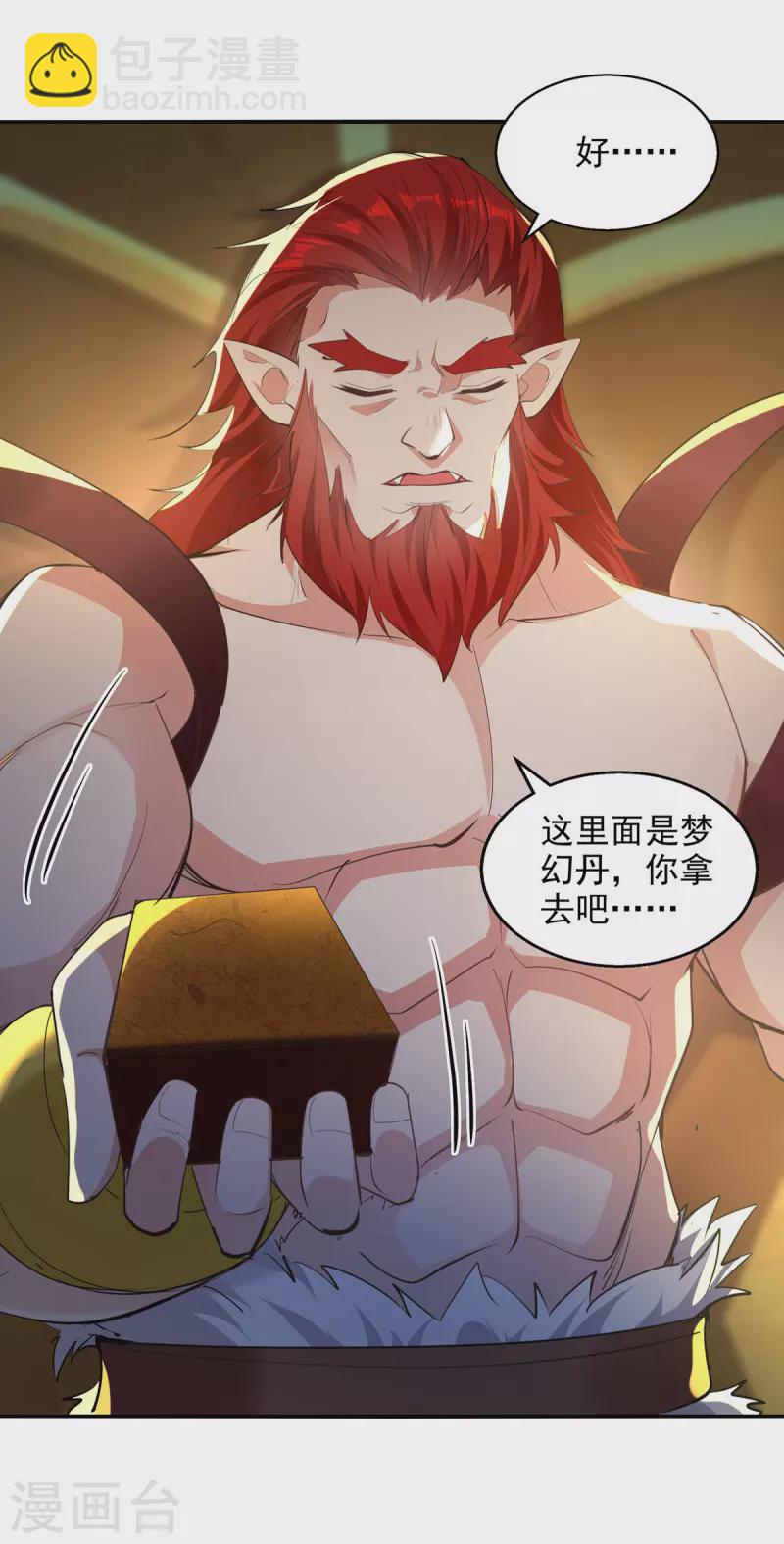 第218话 梦呓有危险-第219话
