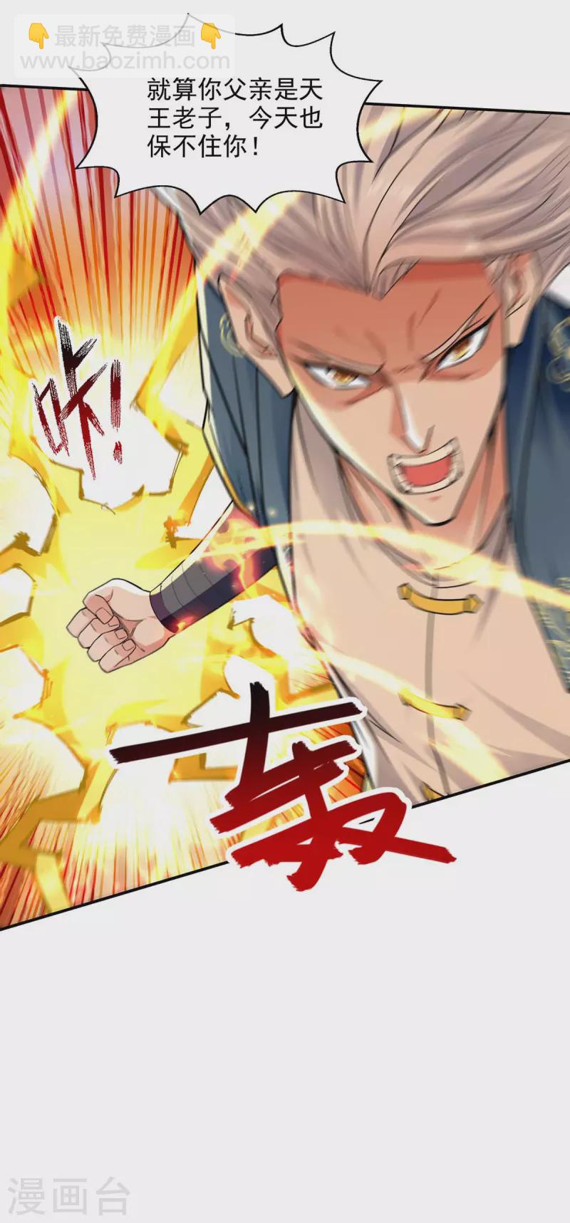 第220话 禽兽父子-第221话