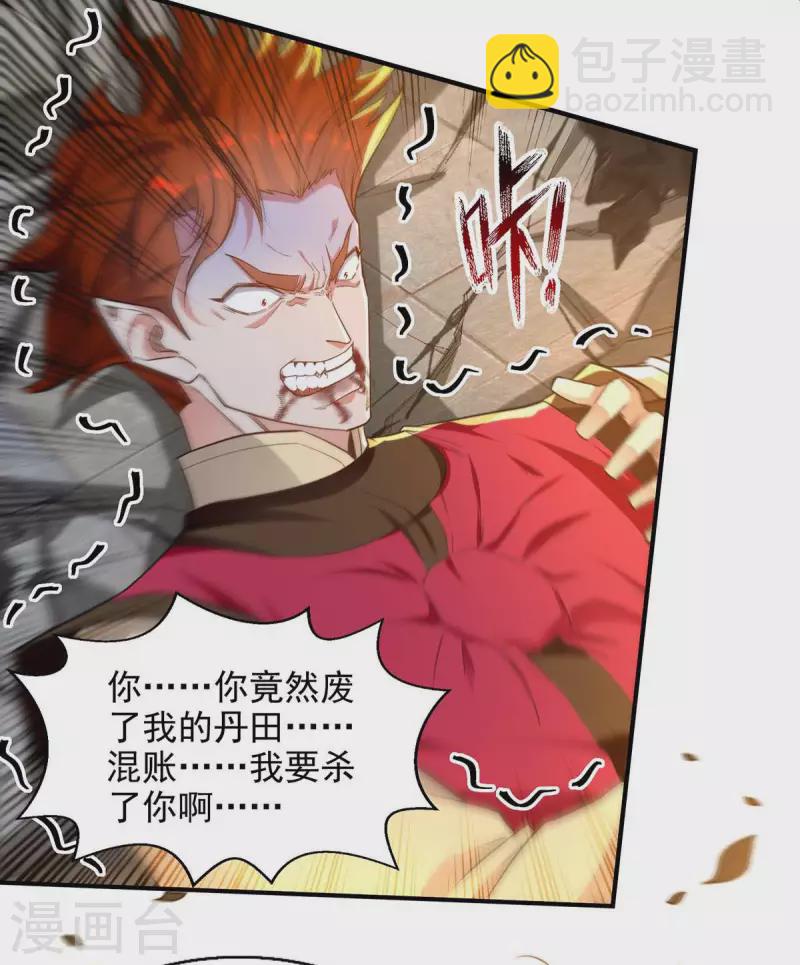 第220话 禽兽父子-第221话