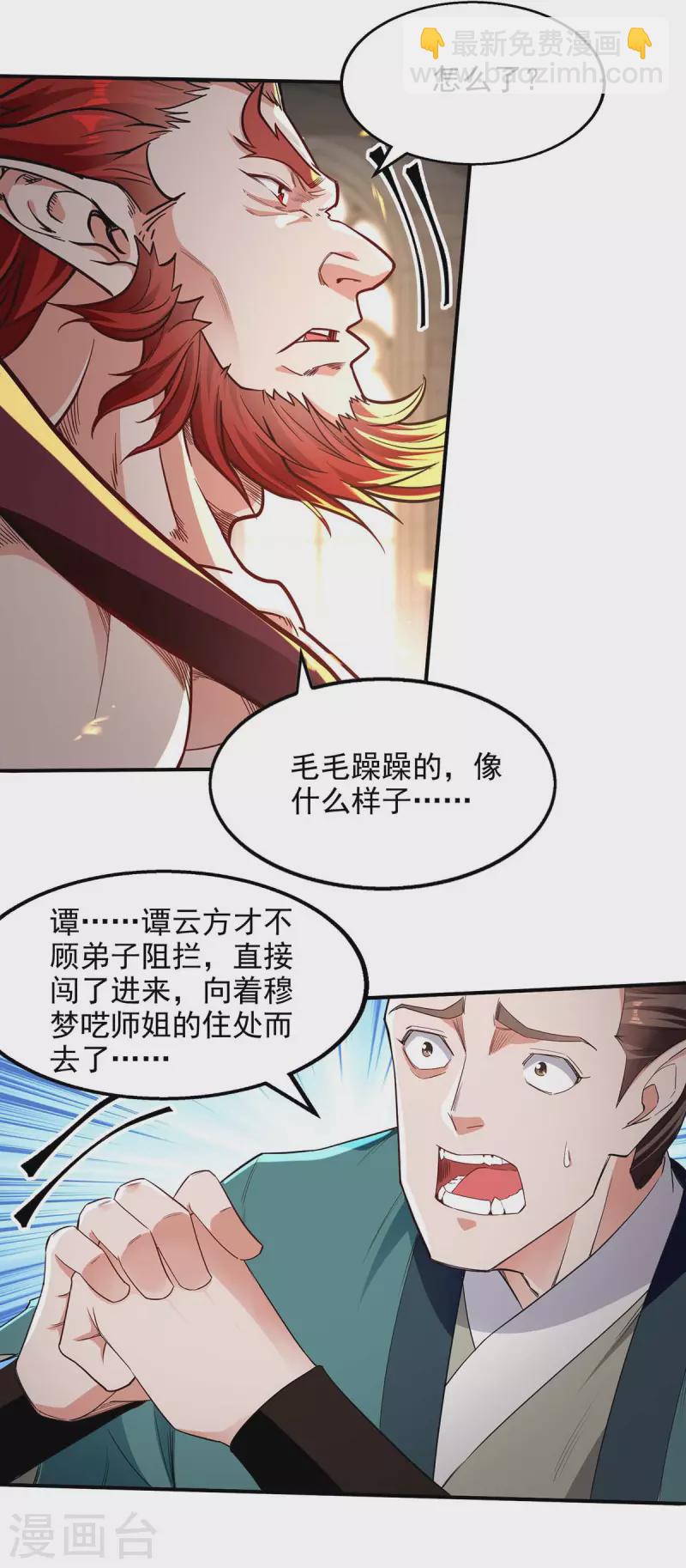 第220话 禽兽父子-第221话