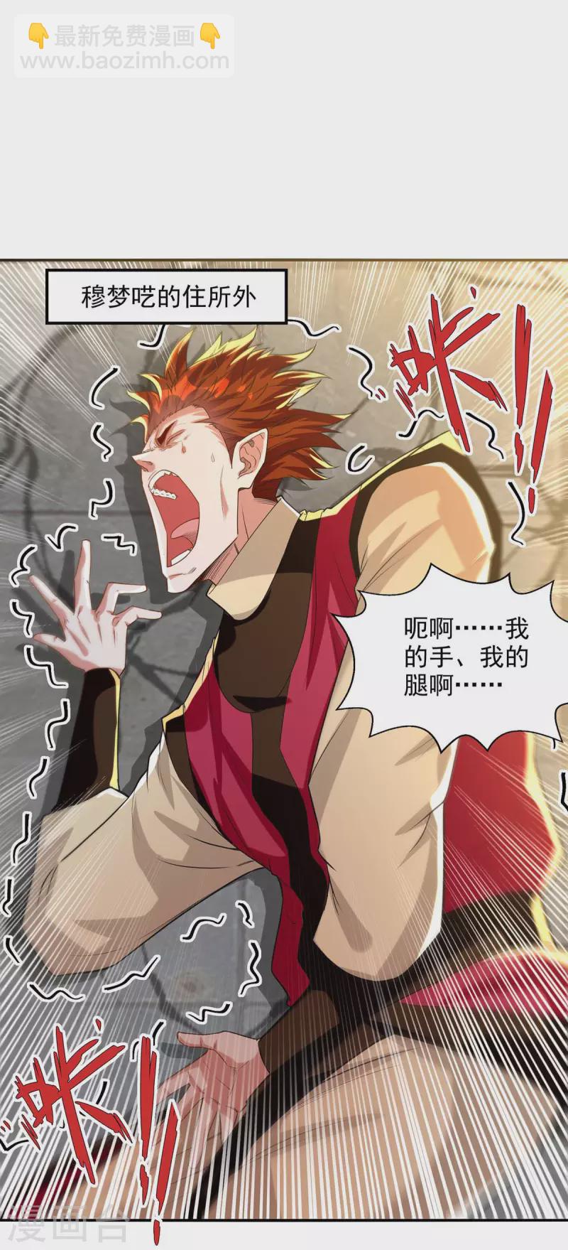 第220话 禽兽父子-第221话