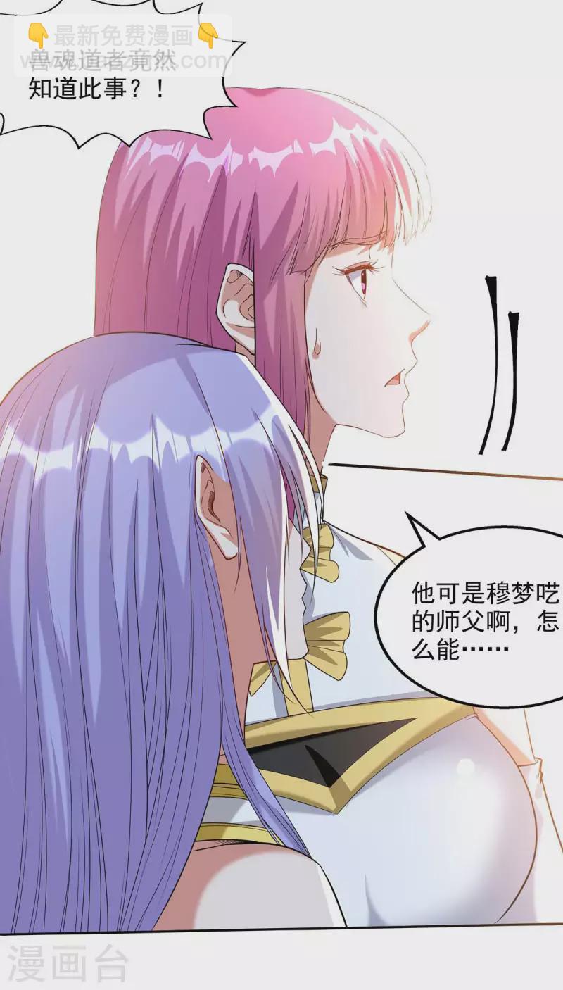 第220话 禽兽父子-第221话