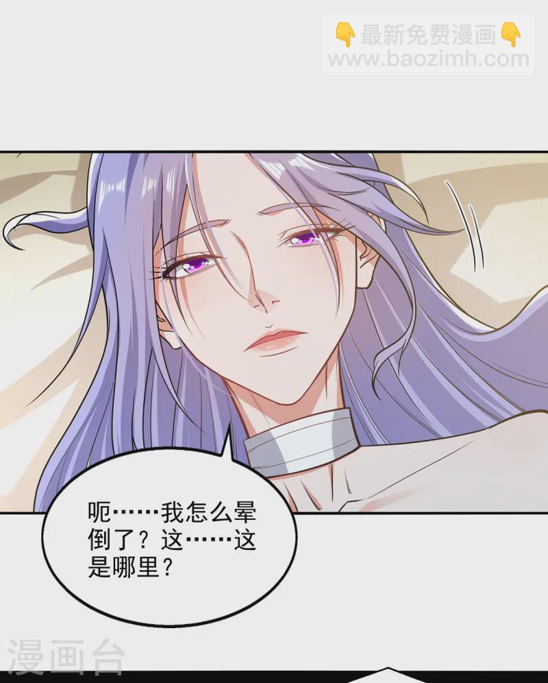 第222话 威严扫地-第223话