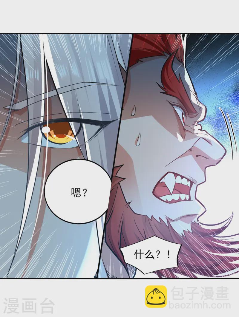 第222话 威严扫地-第223话