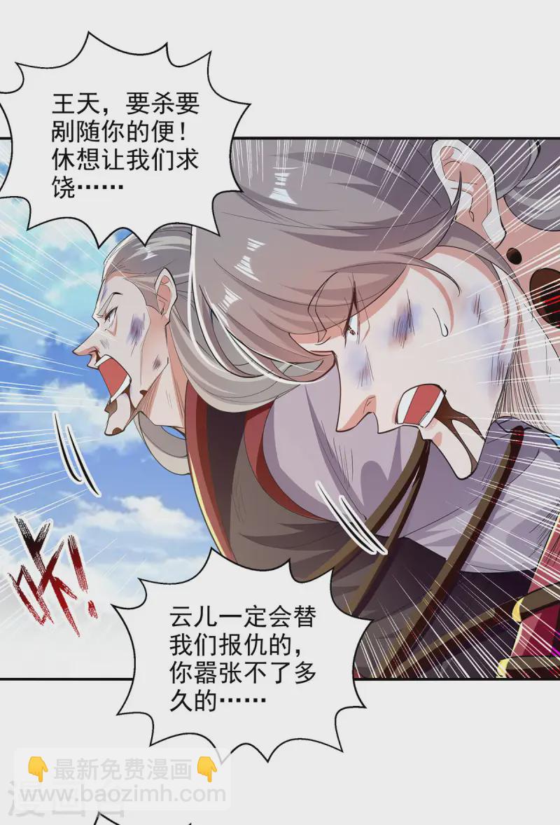 第224话 及时赶到-第225话